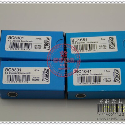 NOGA以色列诺佳内孔修边器刀BC3201 BC6301 BC8301 BC1041 BC1651