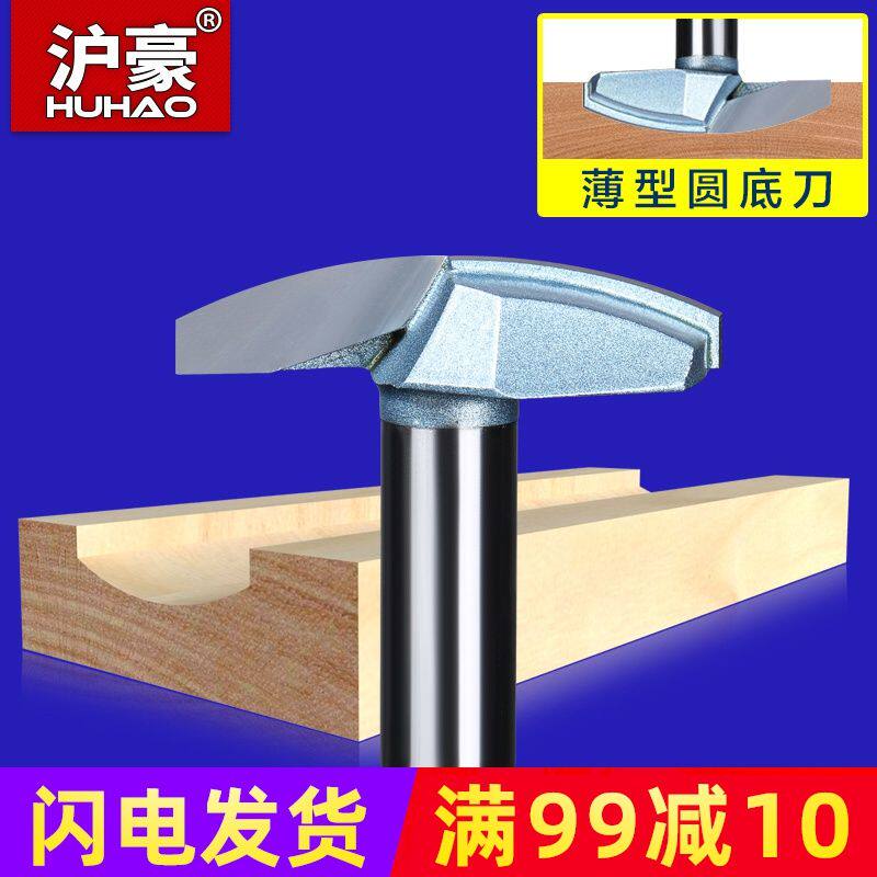 德国进口工业级木工橱柜门芯板刀薄型圆底刀碗型刀雕刻机日本