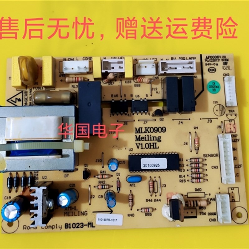 适用于美凌冰箱电脑板 电源板 MLK0909 B1023-ML