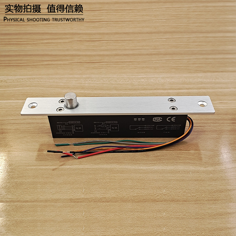 门禁电插锁12V/24V窄面电插锁电子锁插销锁6线低温延时电插锁