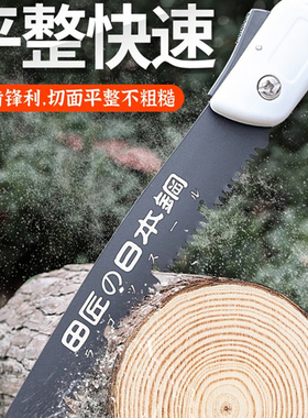 日本进口手锯家用手持伐木园林据树神器木工专用小型快速折叠锯子