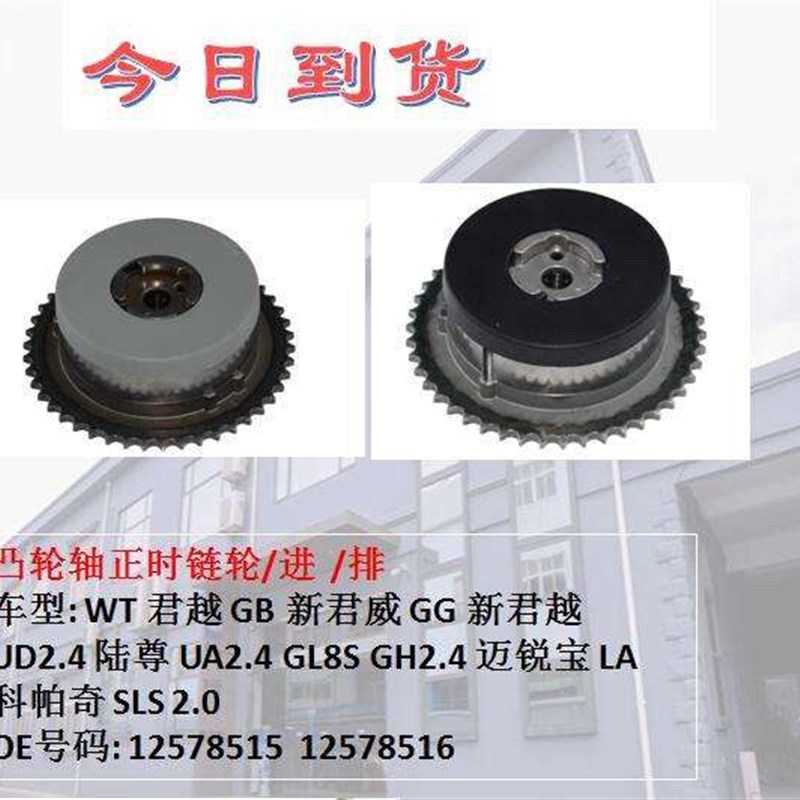 别克新君威新老君越新GL8 凸轮轴位置执行器进排正时齿轮VVVT原厂