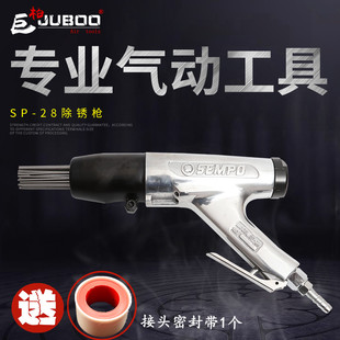 SEMPO除锈枪SP-28气动除锈枪 JEX-28船用除锈工具3*180mm针式除渣