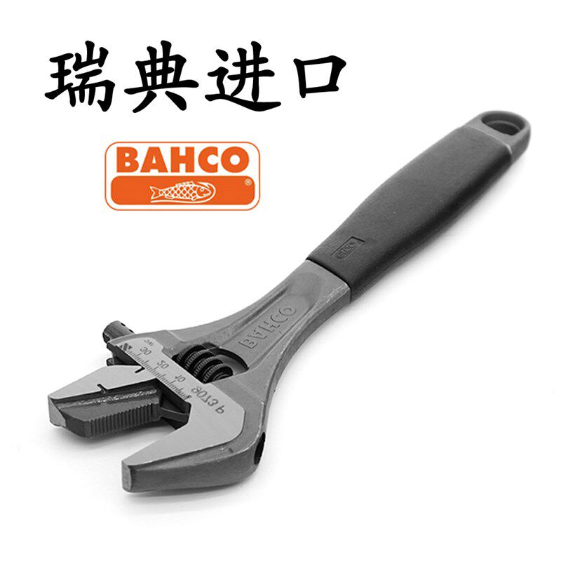 瑞典进口BAHCO百固90P鱼牌管活两用扳手万能活动扳手活络扳手管钳
