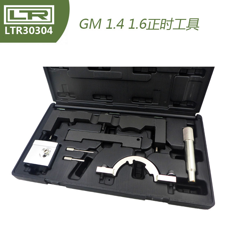 GM通用别克 昂科拉 沃蓝达 爱唯欧雪佛兰创酷 欧宝1.4T正时工具