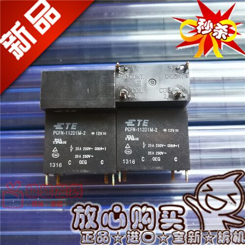 全新 PCFN-112D1M-2 泰科继电器 12VDC 通用 PCFN-112D2M 4脚
