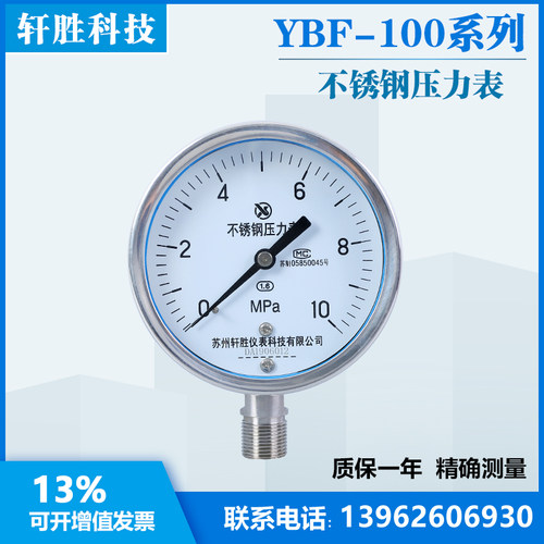 PCT401B不锈钢外壳 防爆型温度变送器 高精度数显远传温度变送器