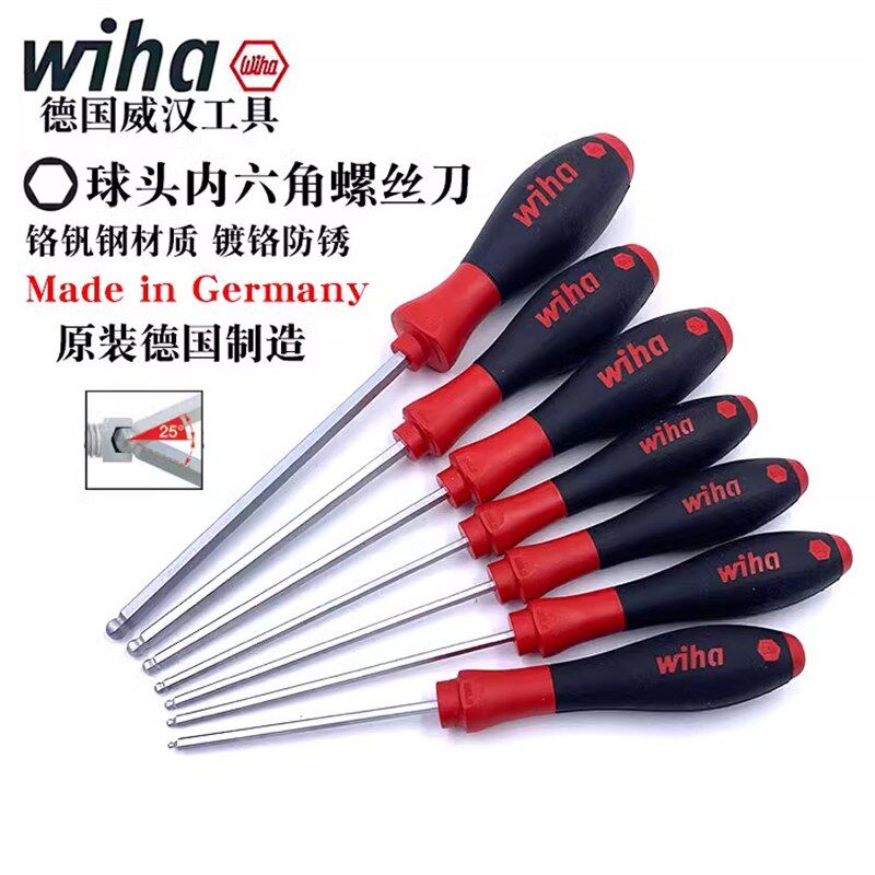 德国威汉wiha进口球头内六角扳手螺丝刀公制直柄手批六角圆头起子