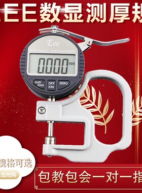 Eee数显千分测厚规0-1030数显测厚规/仪/表 厚度计 0.001mm
