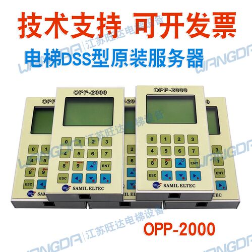 快速LG星玛SIGMA电梯DSS型OPP-2000服务器解码器解密器操作器配件