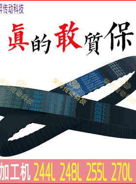 三麦和面机皮带244L100恒昌岗B2030食品搅拌机255L270L285L300