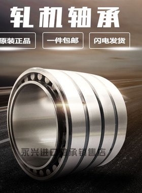 瓦房店轧机轴承 四列圆柱滚子轴承FC202780现货