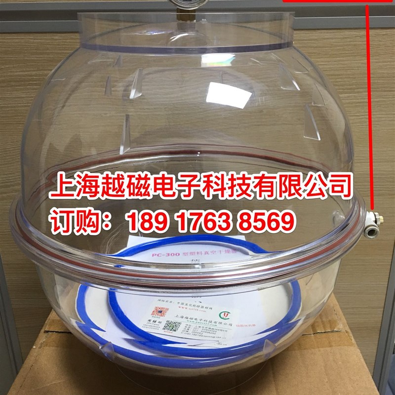 PC-300塑料真空干燥器(1个压力表1个真空阀)
