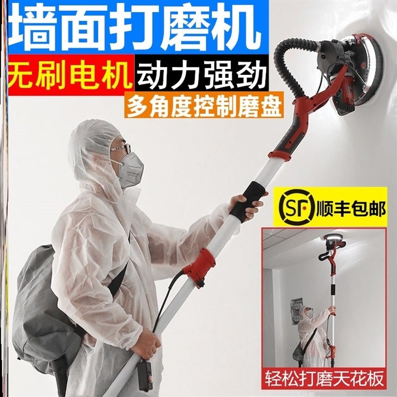 超轻电动手持式磨墙机墙壁砂纸机墙面磨平机无尘腻子粉墙体打磨机