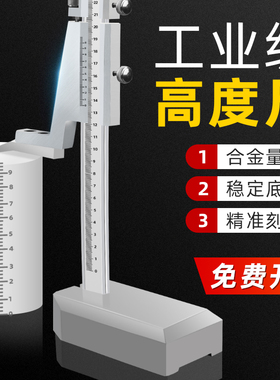 高度尺划线卡尺测量仪 高度划线尺高度划线游标卡尺0-200 0-500mm
