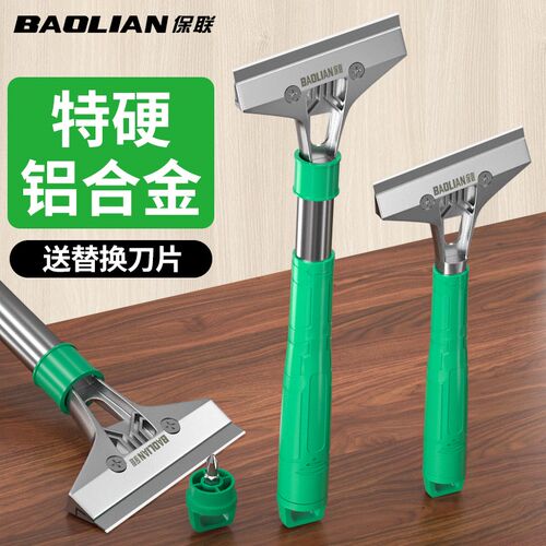 保联铲刀清洁刀美缝铲刀保洁清洁工具铲墙皮专用铲胶神器铲子刮刀