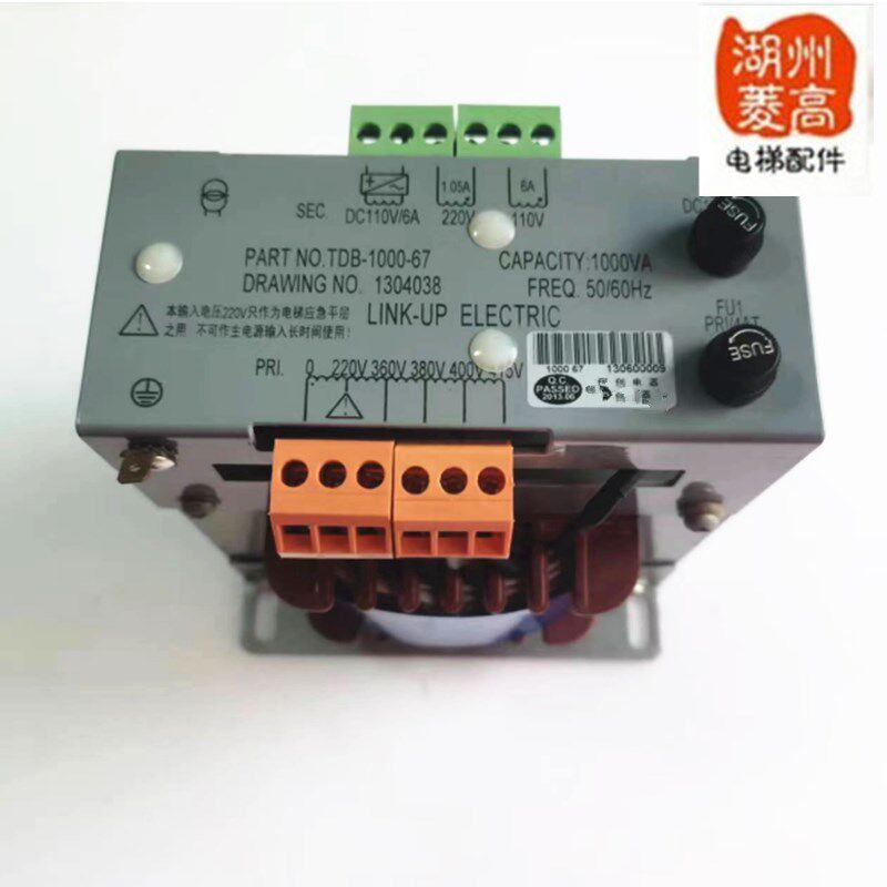 电梯配件 电梯专用控制柜变压器TDB-1000-67/LINK-UP联创电器全新