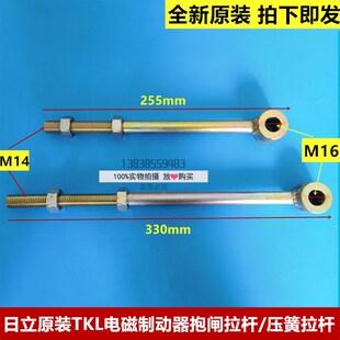 原装日立电梯TKL曳引机BD335/EHB335制动器拉杆 抱闸拉杆压簧组件