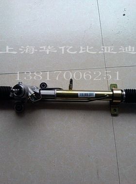 比亚迪F3方向机总成F3RG3L3全新F3转向器外球头内拉杆原装配件