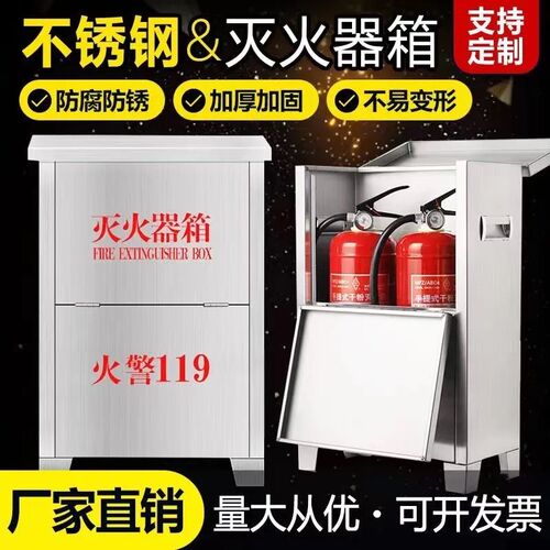 304不锈钢灭火器箱2只装4公斤灭火器空箱3kg5kg4公斤灭火器专用箱