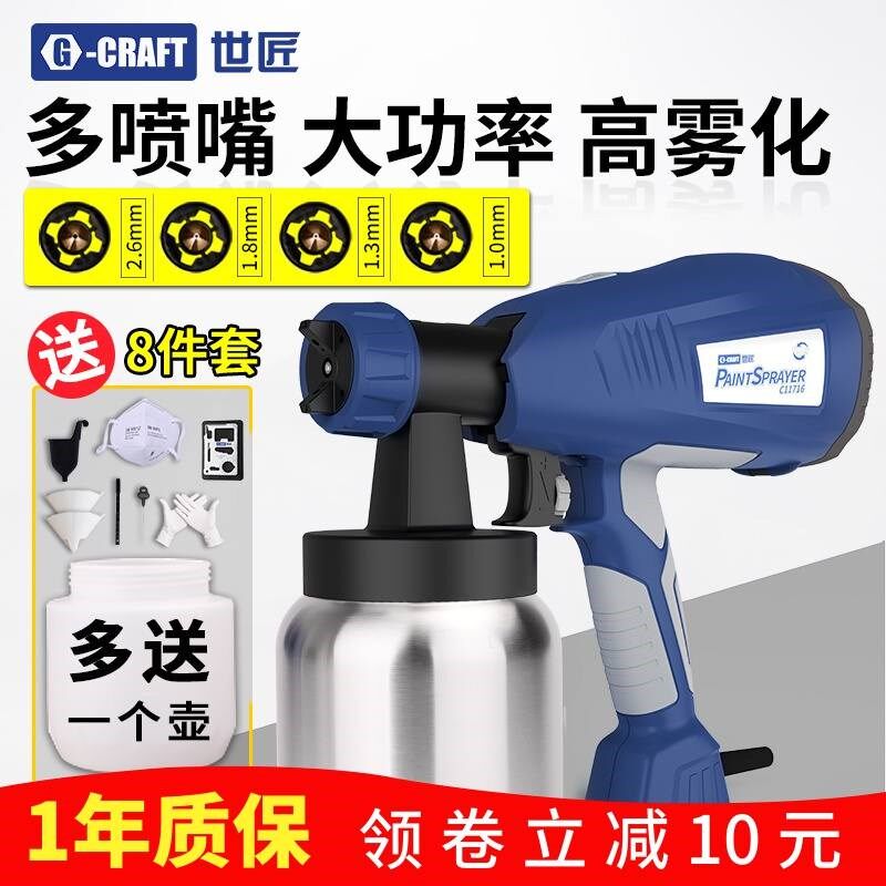 高枪乳胶漆墙漆喷油漆涂料喷枪家具电动喷胶抢机雾化喷壶喷漆涂料