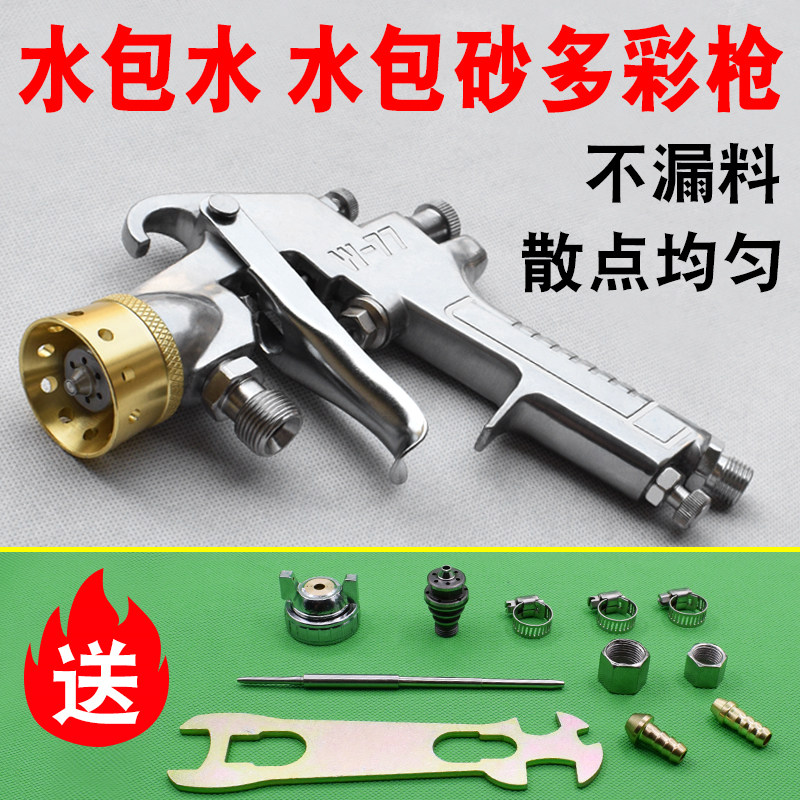 水包沙水泡砂水多彩漆喷枪储水压力桶罐专用单喷抢头彷石乳胶油漆