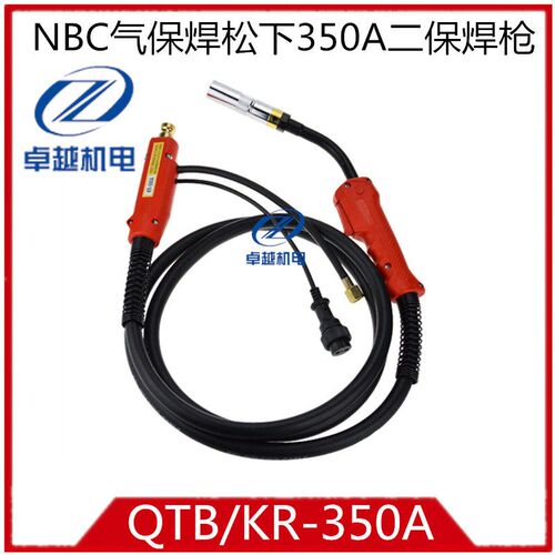 QTB-350A KR-350A气保焊枪NBC-250/350/500二保焊枪 3米 5米