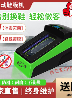 全自动鞋套机自动无尘车间鞋覆膜机办公家庭家用热缩膜智能鞋膜机