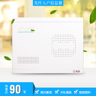 新索勒 多媒体箱光纤箱弱电信息箱30X40CM家用暗装空箱