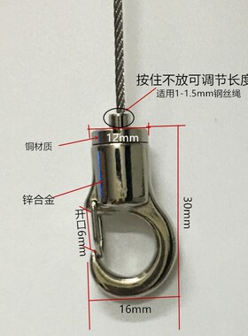 钢丝吊件 调节挂画器钩码 中码 钢丝绳锁扣 广告牌吊码挂画线挂钩
