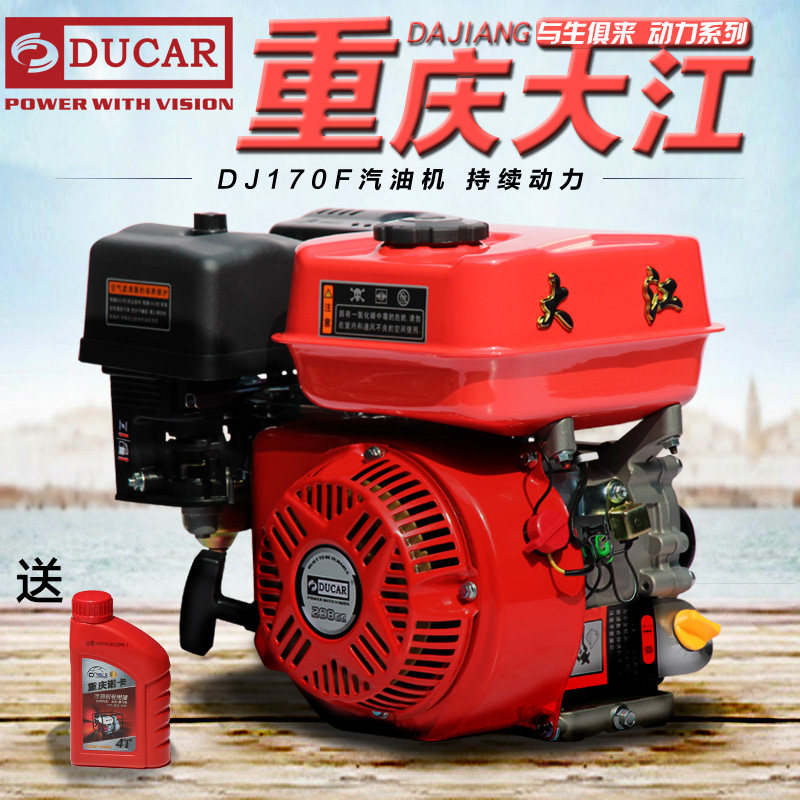 重庆大江汽油机动力154F170F190汽油发动机四冲程7.5匹磨光机动力