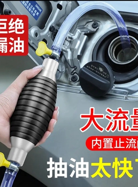 抽油管手动吸水抽油神器汽车加油抽油泵大流量柴油自吸软管吸水器
