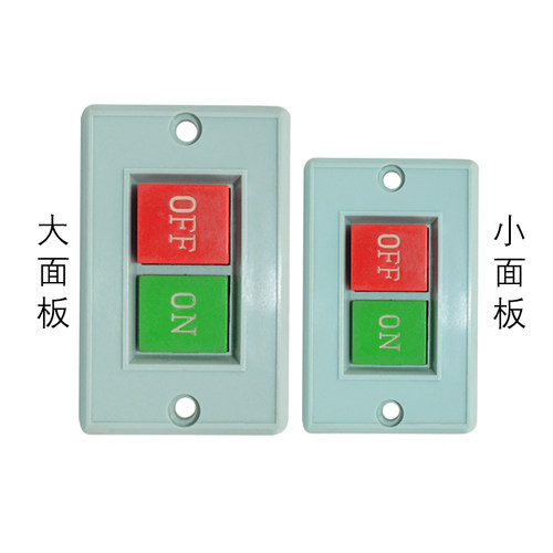 QKS2-5按钮开关 起动开关 启动停止方形塑料AC380V5A绝缘开关按钮