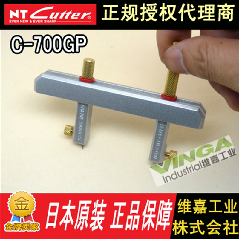 日本NT原装进口C-700GP金属 划圆1-14CM直径 圆规刀 平行分切器