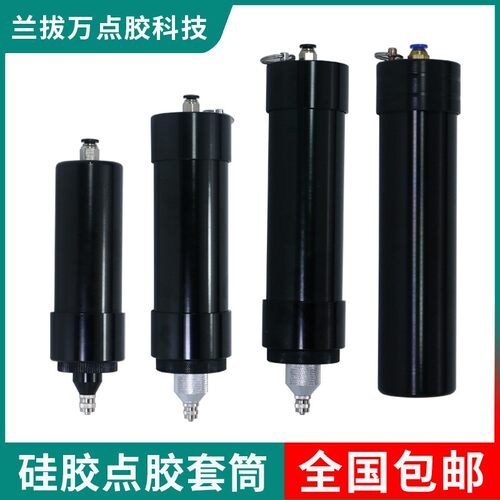 牙膏金属套筒330ML矽胶筒玻璃胶铝合金套筒704密封胶气动点胶筒
