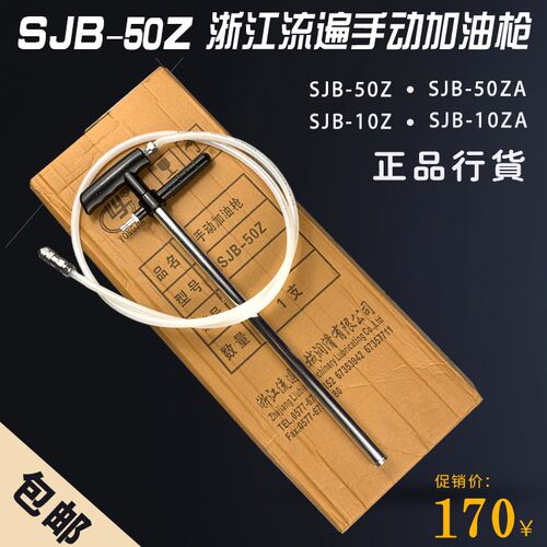 LIUBIAN浙江永嘉流遍SJB-50Z/ZA冲床手动加油枪手动充脂器SB-10ZA