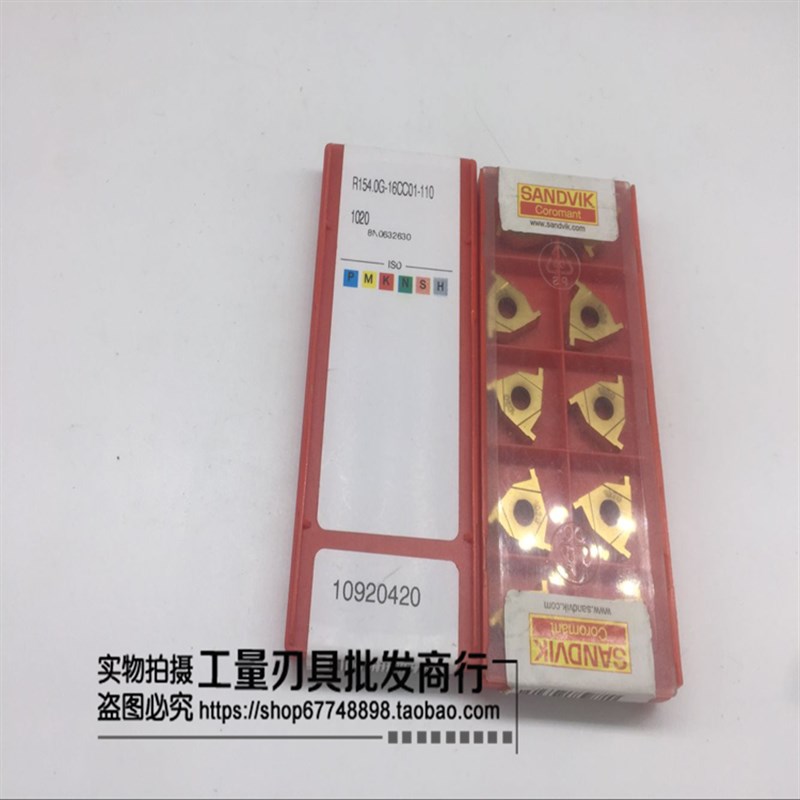 山特维克刀片R154.0G-16CC01-160/110/130 1020