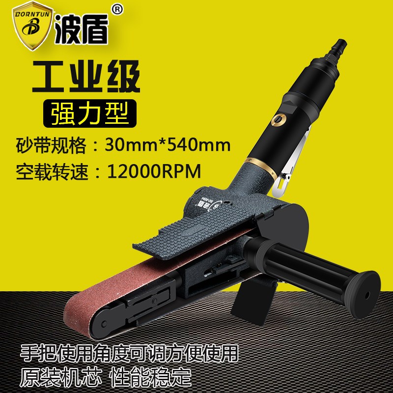 波盾 30mm气动砂带机 环带砂光机环形砂布机砂光机 纱布机BD-0094