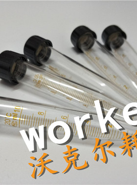 玻璃 5 10 15 20 25 30 50ml螺口尖底离心管  试管 带刻度 耐高温
