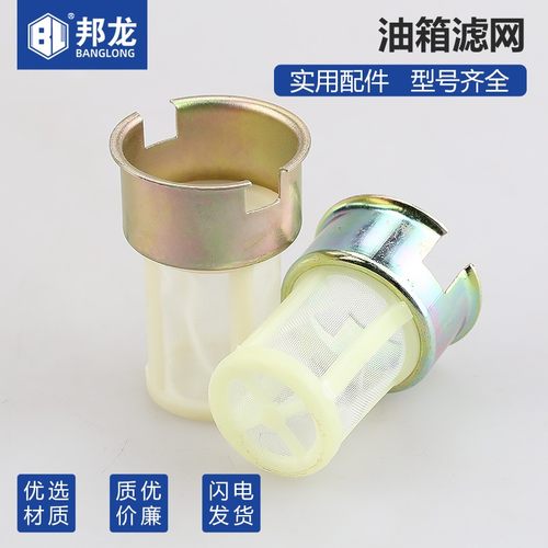 汽油机配件抽水机170F发动机微耕机186磨光机柴油油箱滤网过滤网