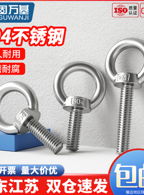 304不锈钢吊环螺丝螺母加长镀锌吊环螺栓环形起重螺钉M3M4M5M6M8