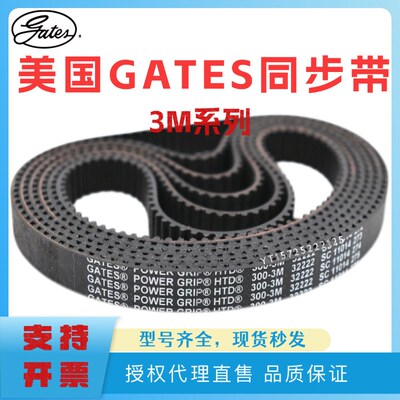 进口盖茨GATES同步带HTD558-3M 564-3M 567-3M 570-3M传动带皮带
