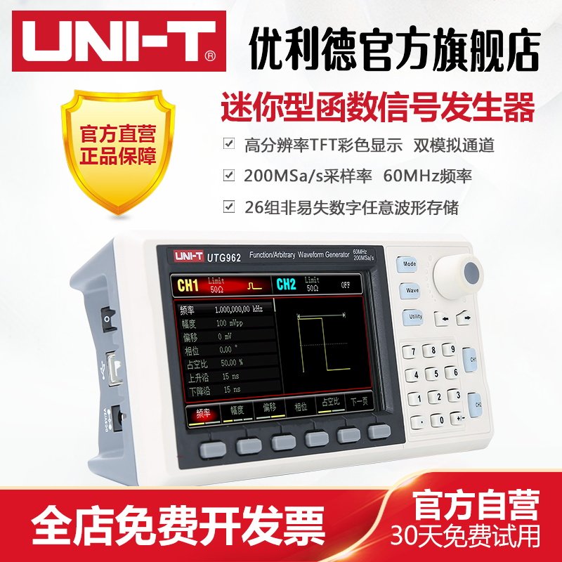 优利德函数信号发生器信号源方波脉冲频率计双通道任意波形发生器