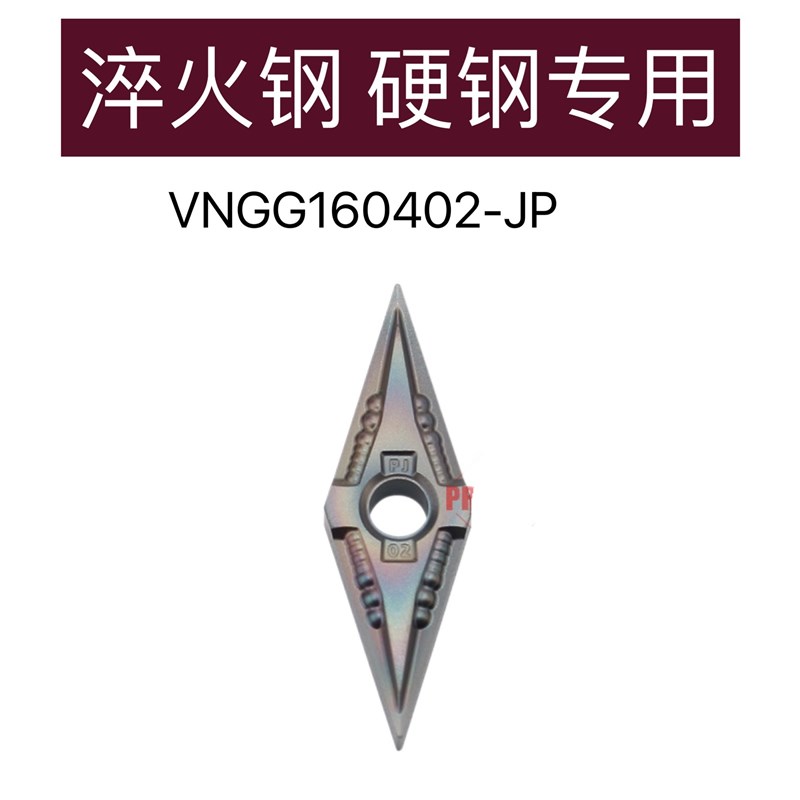 35度数控刀片VNGG160402精车菱形R0.2刀尖车刀片清根淬火钢七彩