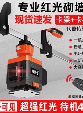 砌墙神器红光12线水平仪高精度强光细线贴墙仪室外红外线自动打线