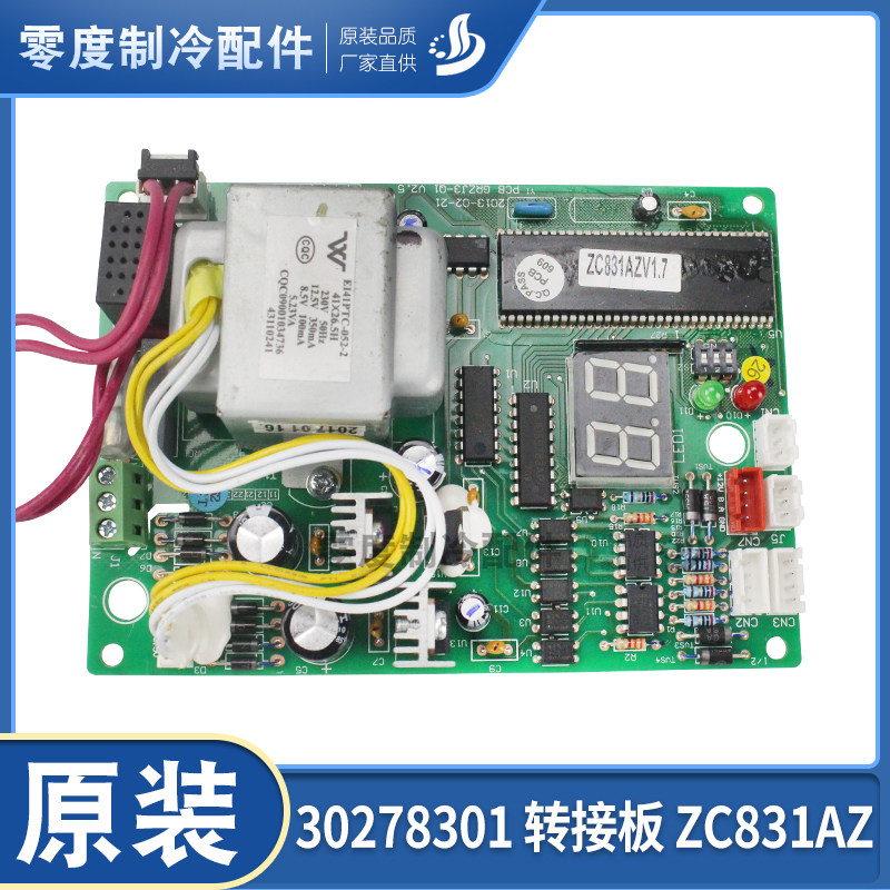 格力多联机中央空调模块机 ZC831AZ通信转接板 30278301,GRZJ3-Q1
