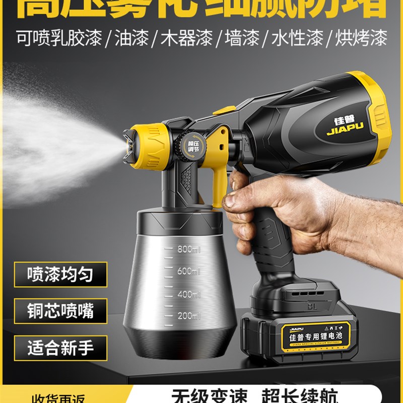 电动喷漆枪油漆喷枪喷油枪喷壶外墙小型涂料喷涂机专用乳胶漆神器