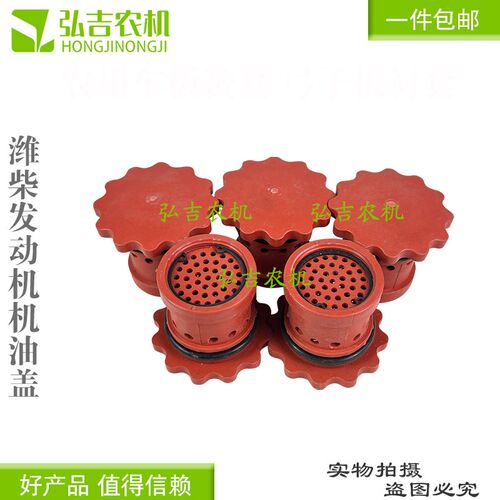 发动机机油盖 装载机铲车配件 潍柴4100 4102发动机 加机油口盖