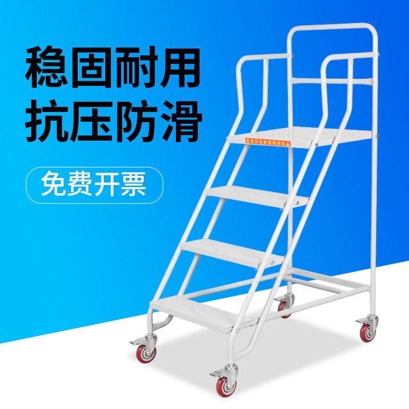 登高梯移动平台梯子车间登高车带轮可拆卸超市仓库理货上货梯架