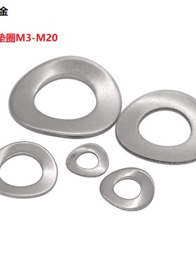 304不锈钢波形垫片金属弹簧弹性波型垫片二波纹垫圈M3M4M5M6M8M20